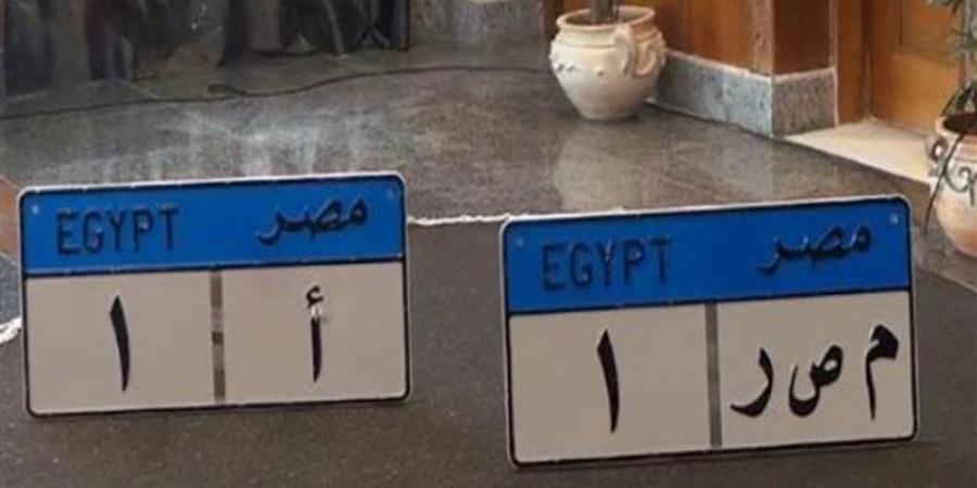 "ف أ ر" بـ نصف مليون جنيه.. استمرار خدمة طرح لوحات معدنية مميزة.. ومصدر أمنى يكشف الضوابط وشروط دخول المزايدة - لاين نيوز