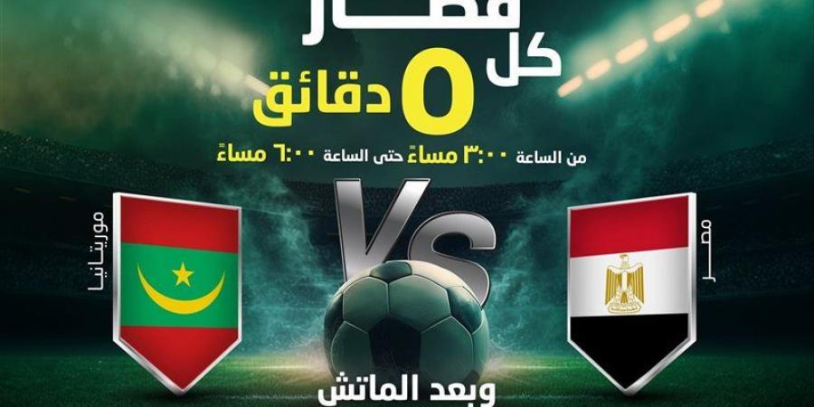 تقليل زمن التقاطر تسهيلا على المشجعين، مترو الخط الثالث يدعم منتخب مصر ضد موريتانيا - لاين نيوز